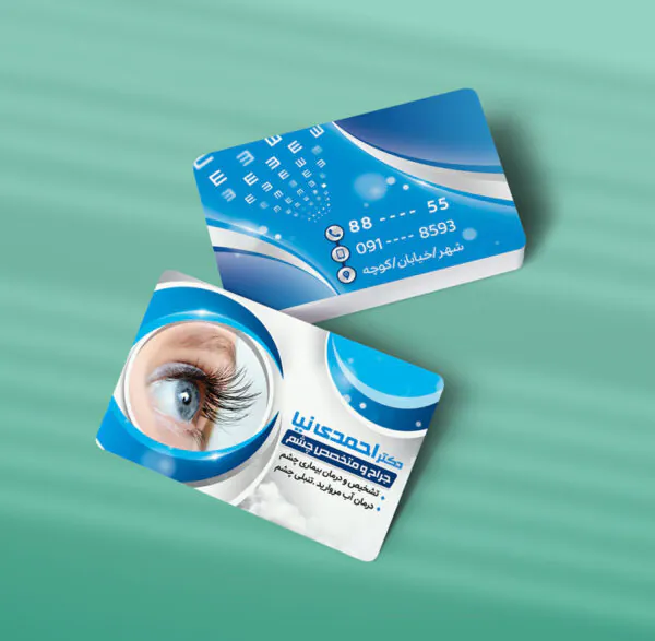 کارت ویزیت چشم پزشکی طرح 01