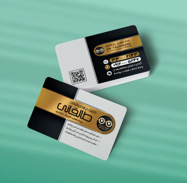 کارت ویزیت چشم پزشکی طرح 05