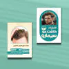کارت ویزیت کاشت مو طرح 09