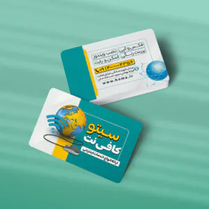 کارت ویزیت کافی نت طرح 01