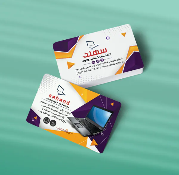 فروشگاه لپ تاپ و کامپیوتر طرح 07