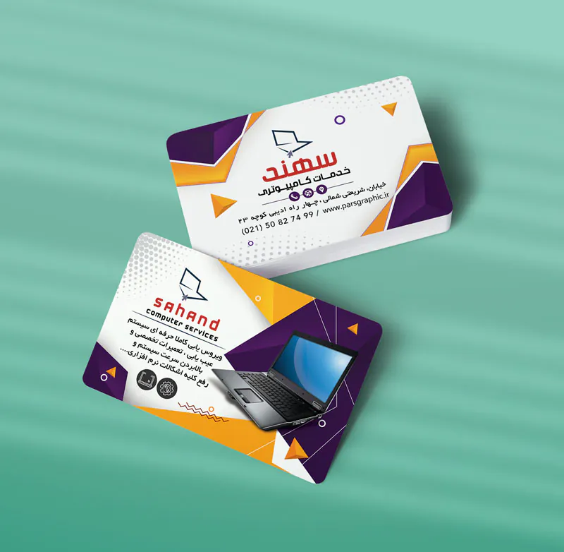 فروشگاه لپ تاپ و کامپیوتر طرح 07