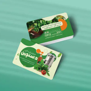 کارت ویزیت سبزی آماده طرح 01