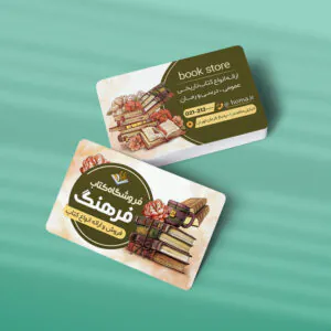 کارت ویزیت کتابفروشی طرح 01