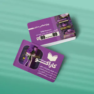 کارت ویزیت کتابفروشی طرح 02